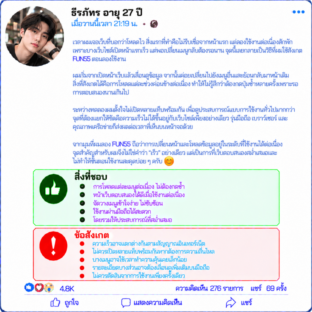 ธีรภัทร อายุ 27 ปี