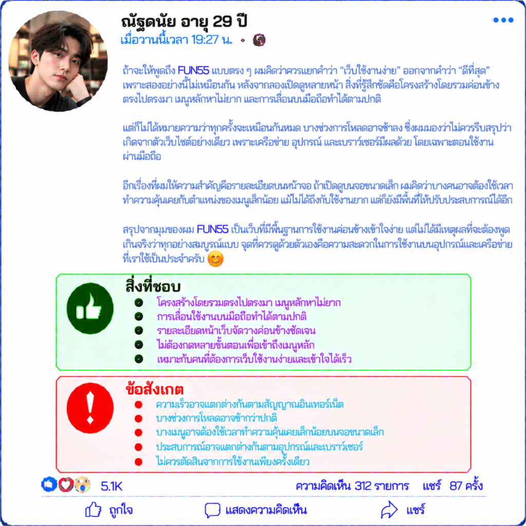 ณัฐดนัย อายุ 29 ปี