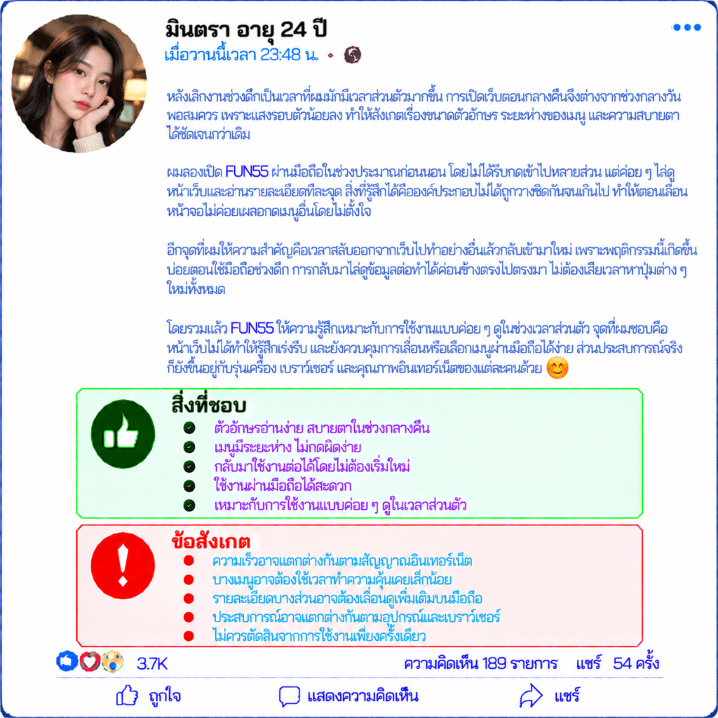 มินตรา อายุ 24 ปี