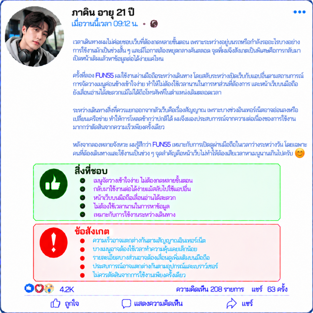 ภาคิน อายุ 21 ปี