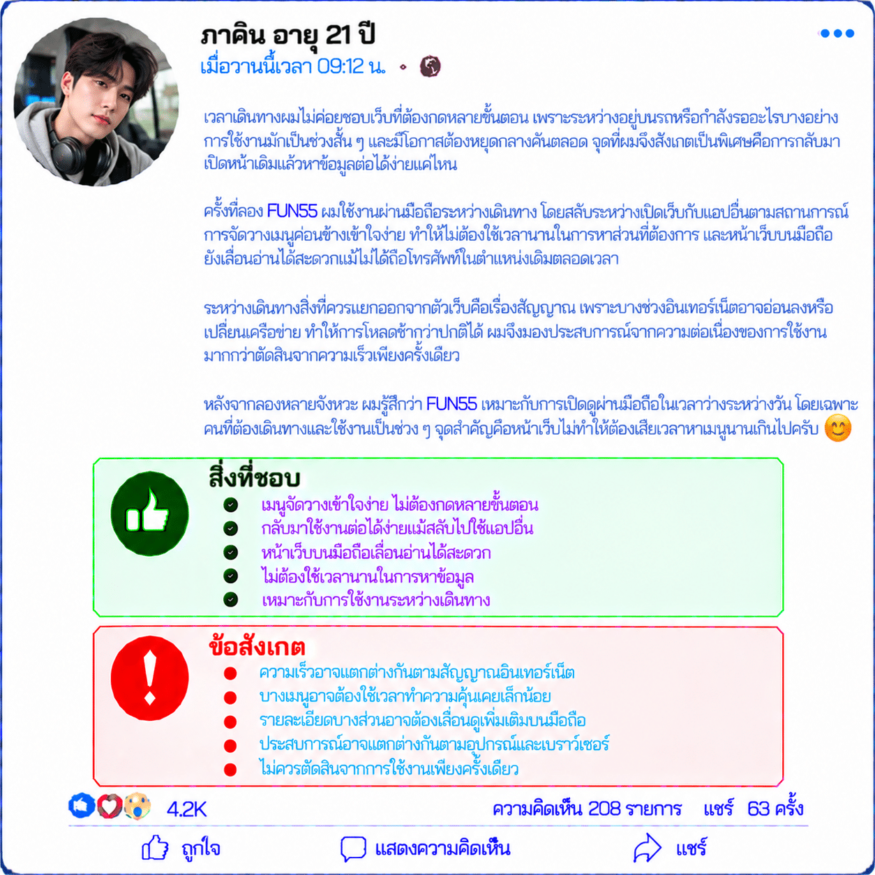 ภาคิน อายุ 21 ปี